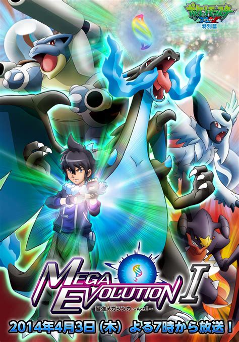 pokemon xy mega evolutions|pokemon xy mega evolution special.